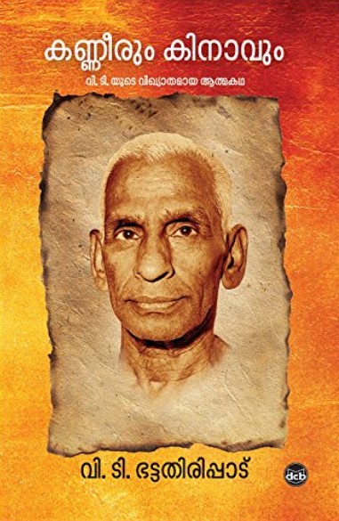 Kanneerum Kinavum | Malayalam